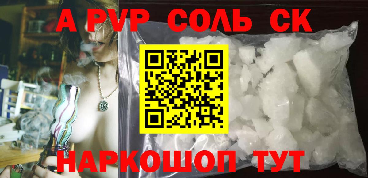 Ржев  Альфа ПВП VHQ  А ПВП мука  Вход с VPN 
