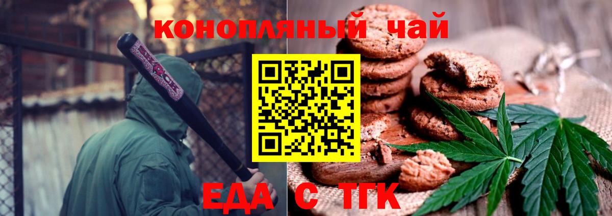 Ржев  Cannafood марихуана  Вход с VPN 