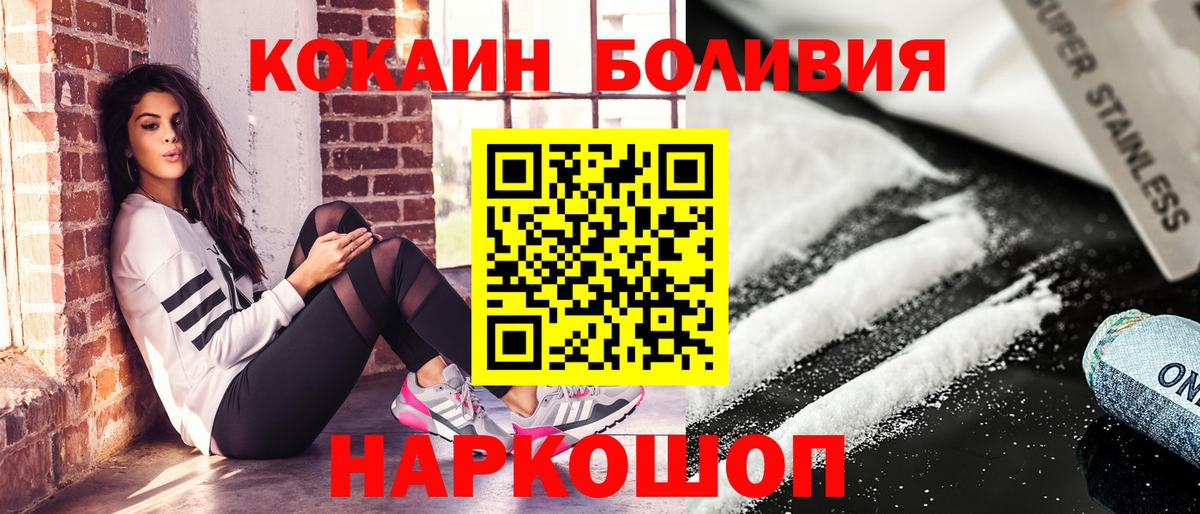 Cocaine Columbia  Вход с VPN  Кокаин Перу  Ржев 