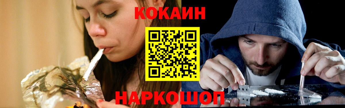 Cocaine Боливия Ржев