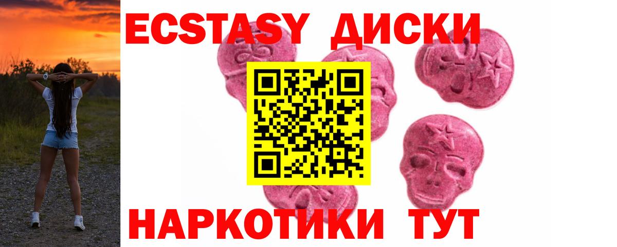 Ecstasy ешки Ржев