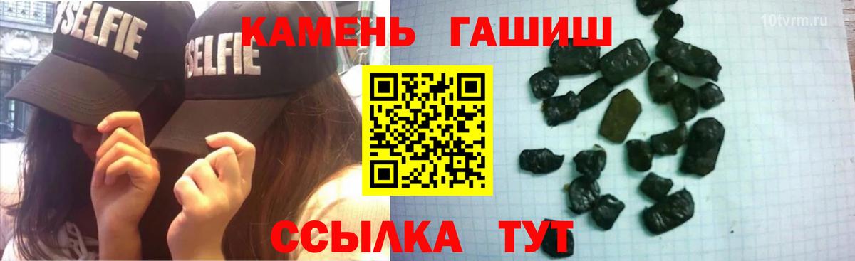 Ржев  ГАШИШ Cannabis  Гашиш индика сатива  Вход с VPN 