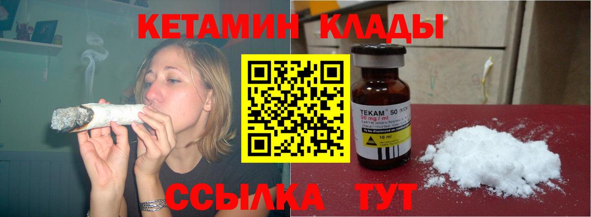 Ржев  Кетамин ketamine  Вход с VPN 
