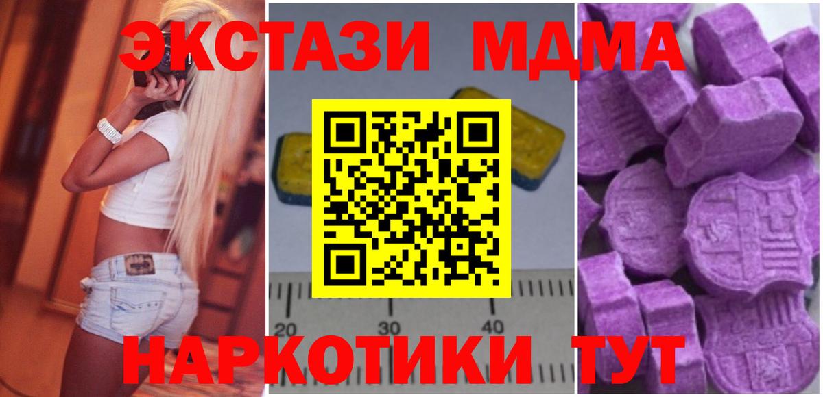 MDMA кристаллы  МДМА  Ржев  Вход с VPN  МДМА молли 