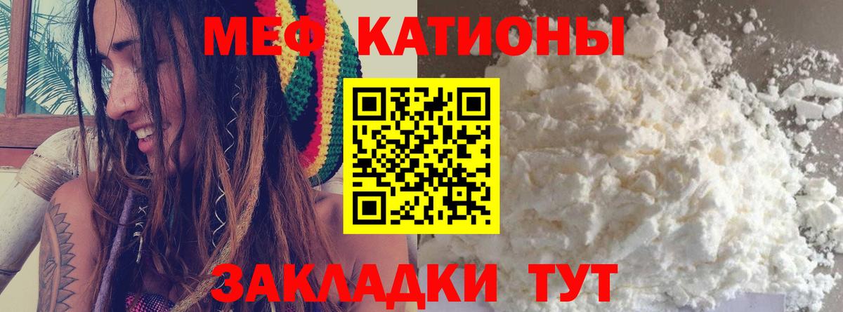 Ржев  Мефедрон  МЯУ-МЯУ  Вход с VPN  Меф кристаллы  МЯУ-МЯУ VHQ 
