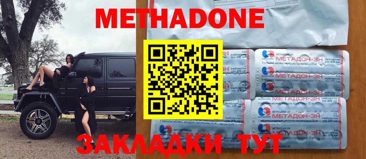 Ржев  Метадон кристалл  Вход с VPN 