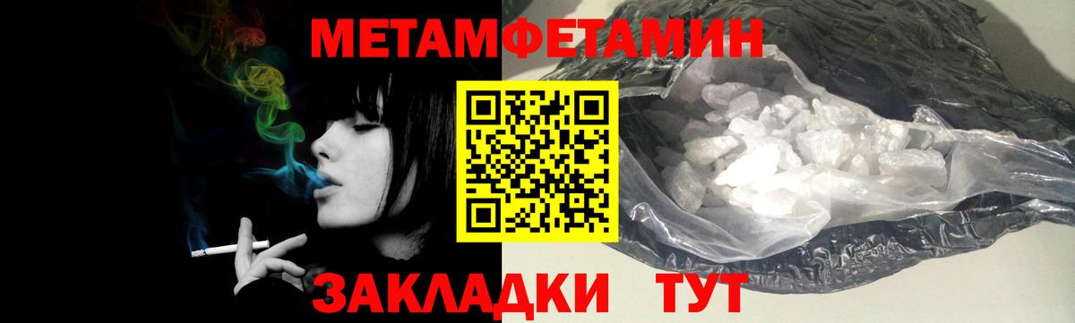 МЕТАМФЕТАМИН пудра  МЕТАМФЕТАМИН  Вход с VPN  Ржев  МЕТАМФЕТАМИН пудра 