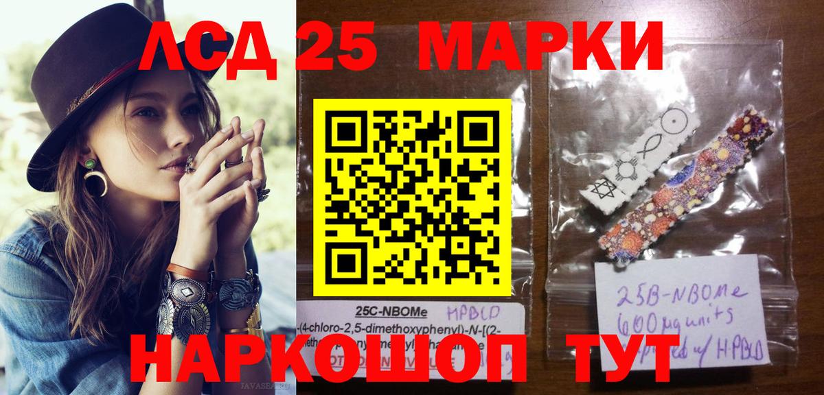Наркотические марки 1,8мг Ржев