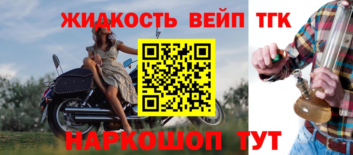 ТГК вейп с тгк Ржев